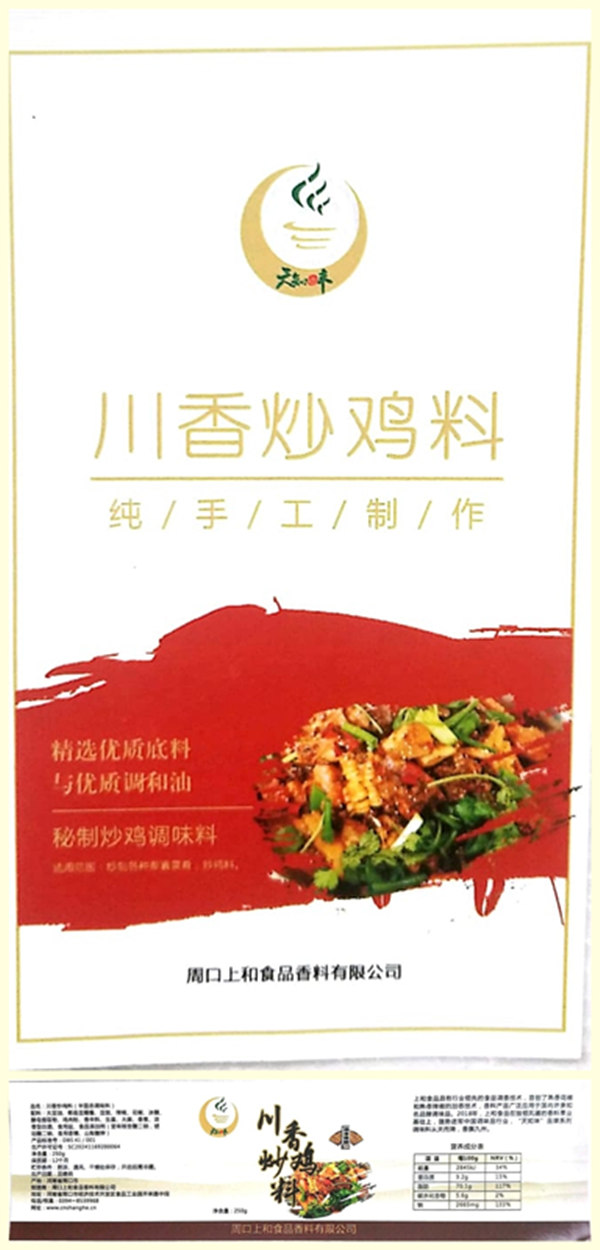 川香炒鸡料