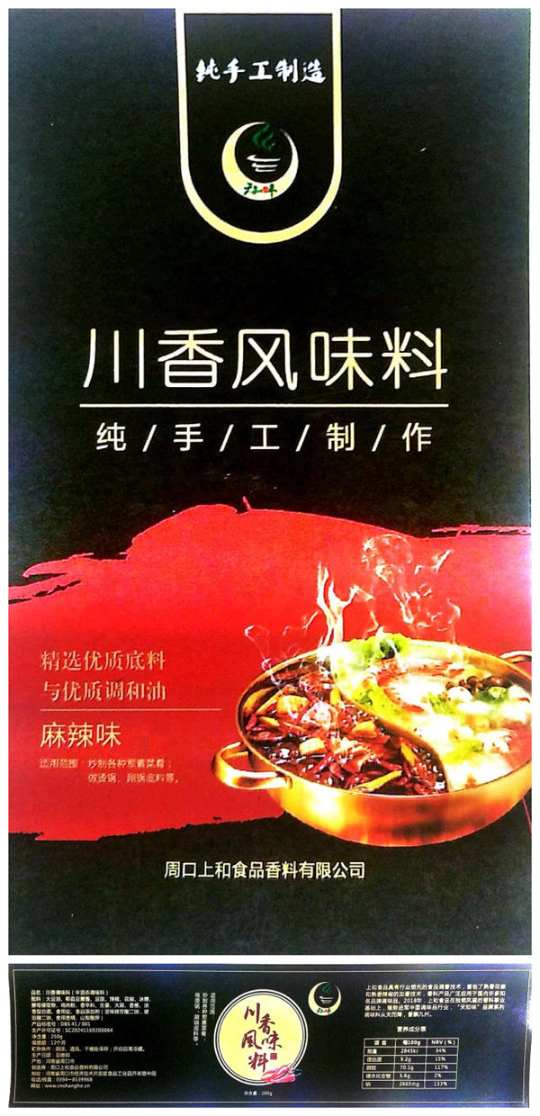 川香风味料