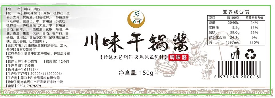 食用香精的作用是什么？